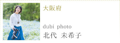 フォトグラファー小川美佳